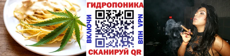 Еда ТГК марихуана  Горячеводский 
