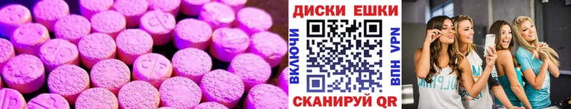 ЭКСТАЗИ ешки  гидра   Горячеводский  закладка 