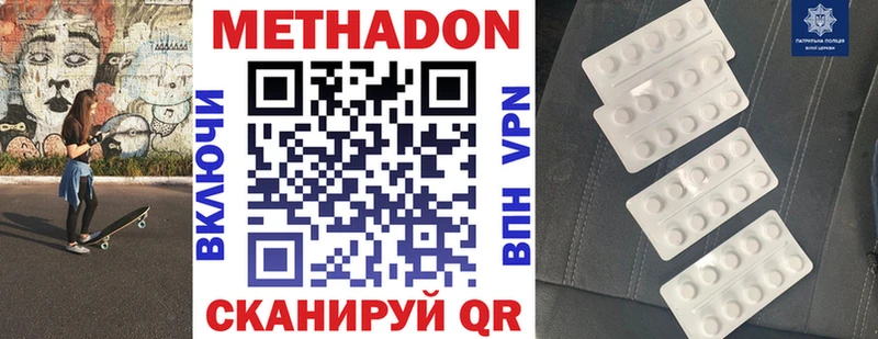Метадон VHQ Горячеводский