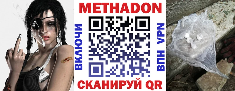 МЕТАДОН кристалл  купить   сайты даркнета телеграм  Горячеводский  kraken как зайти 